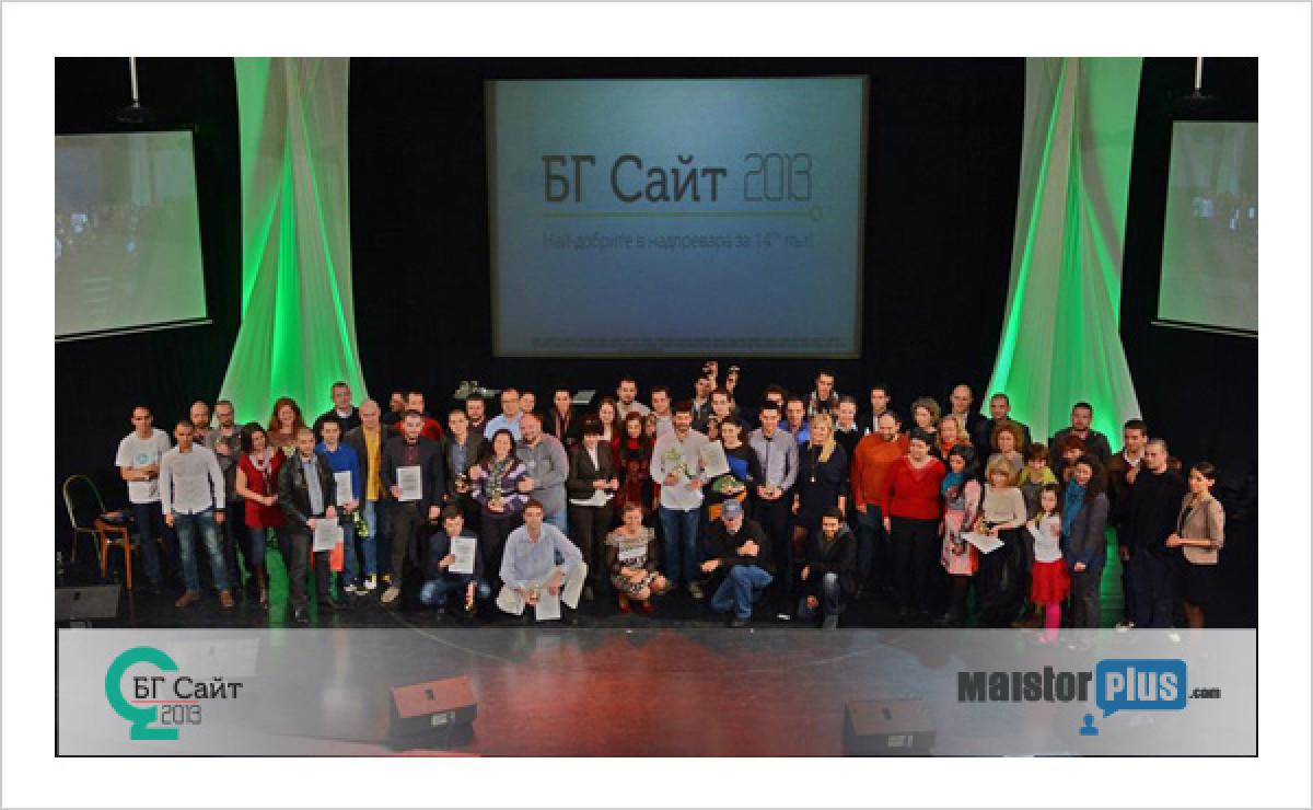 Най-добра онлайн услуга - MaistorPlus