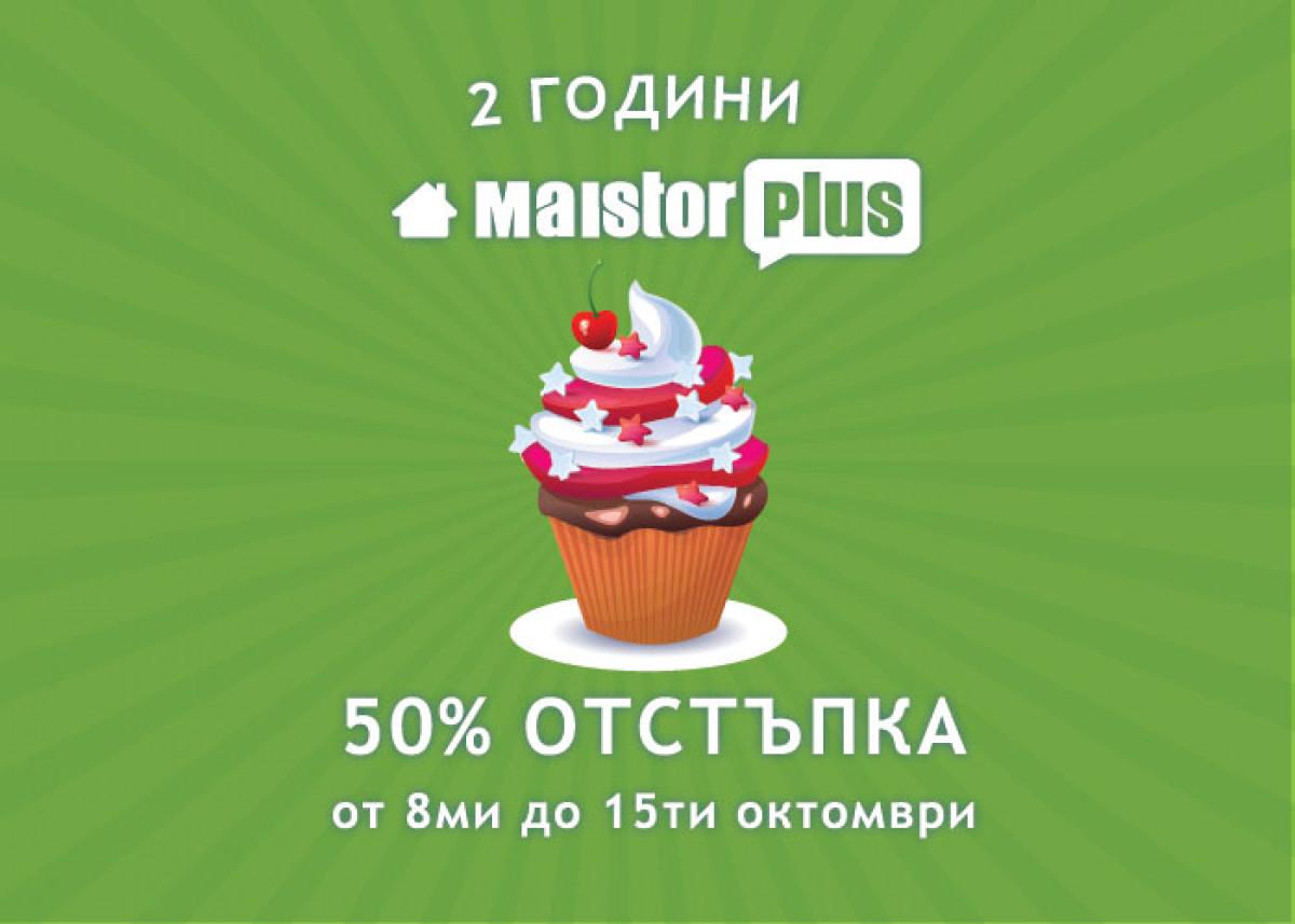 MaistorPlus става на 2 години
