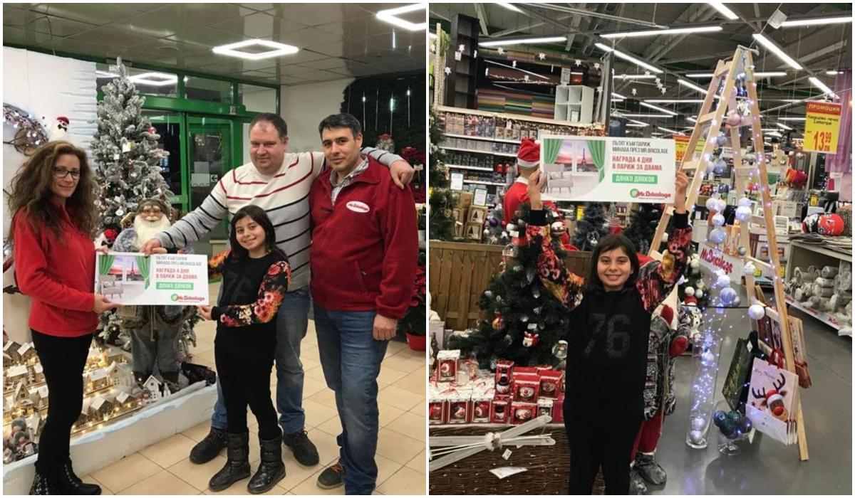 Mr. Bricolage зарадва клиенти преди празниците