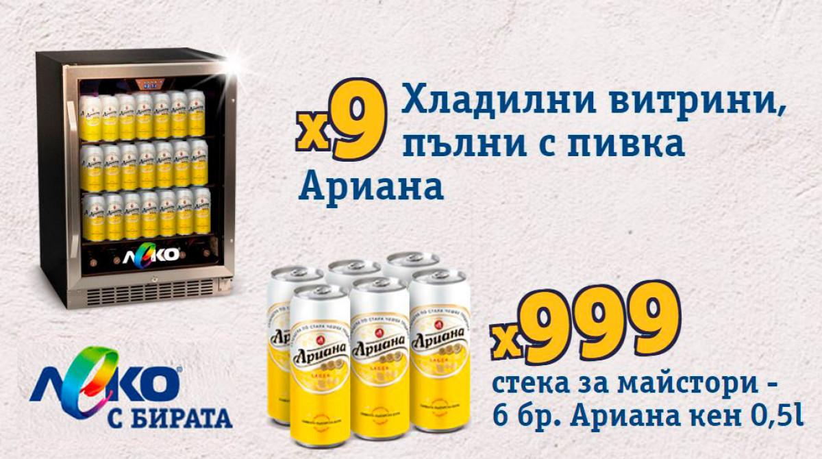 Какво може да спечелите?