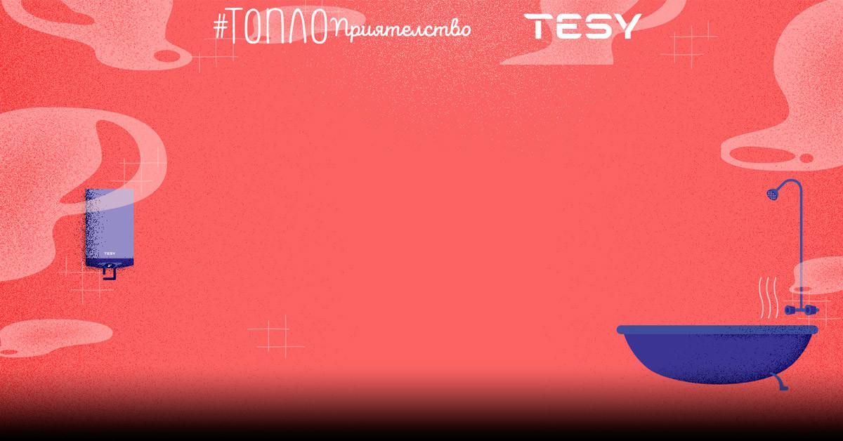 TESY стартира инициативата #ТоплоПриятелство