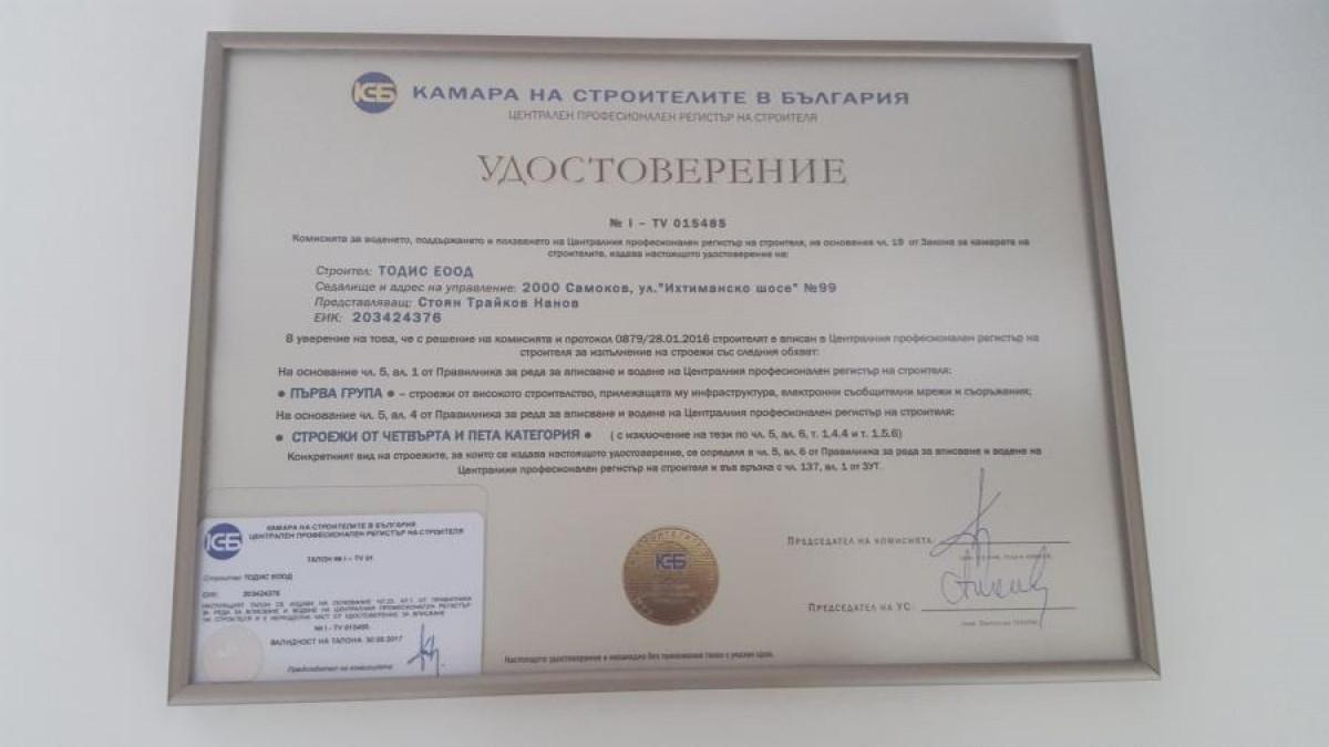 Снимка  от Стоян Нанов