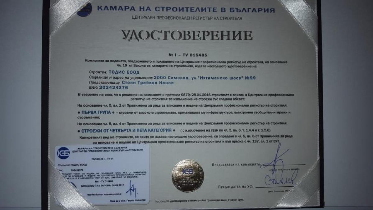 Снимка  от Стоян Нанов