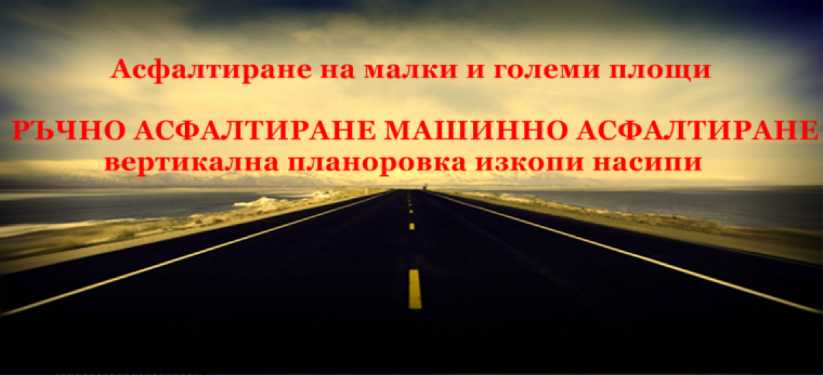 Снимка  от Трайко Сотиров