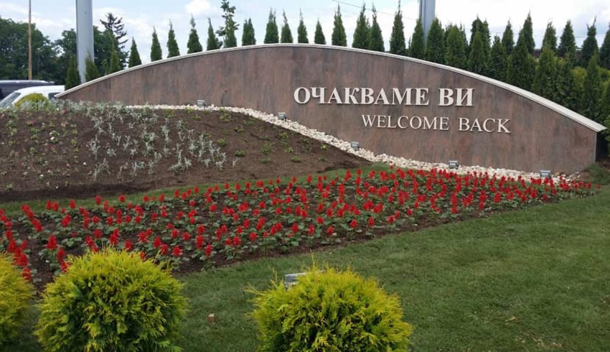 Озеленяване на обществени терени