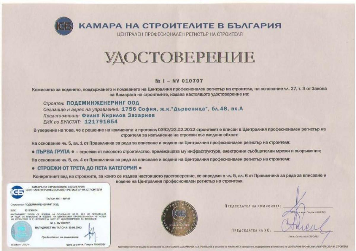 Снимка  от Таня Ситова