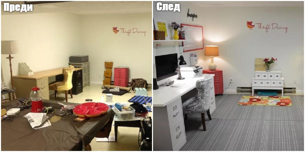 От пълен хаос до красива хармония