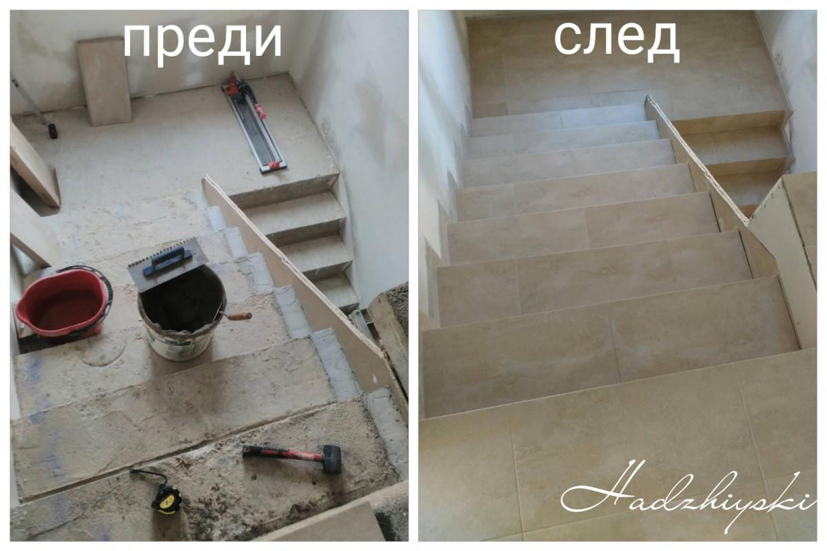 Ремонт на стълбище