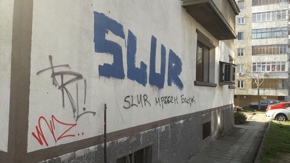 екологично отстраняване на графити