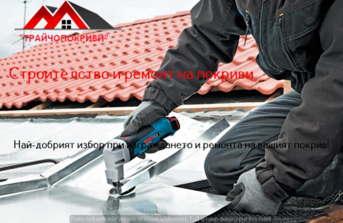 Доволни клиенти!