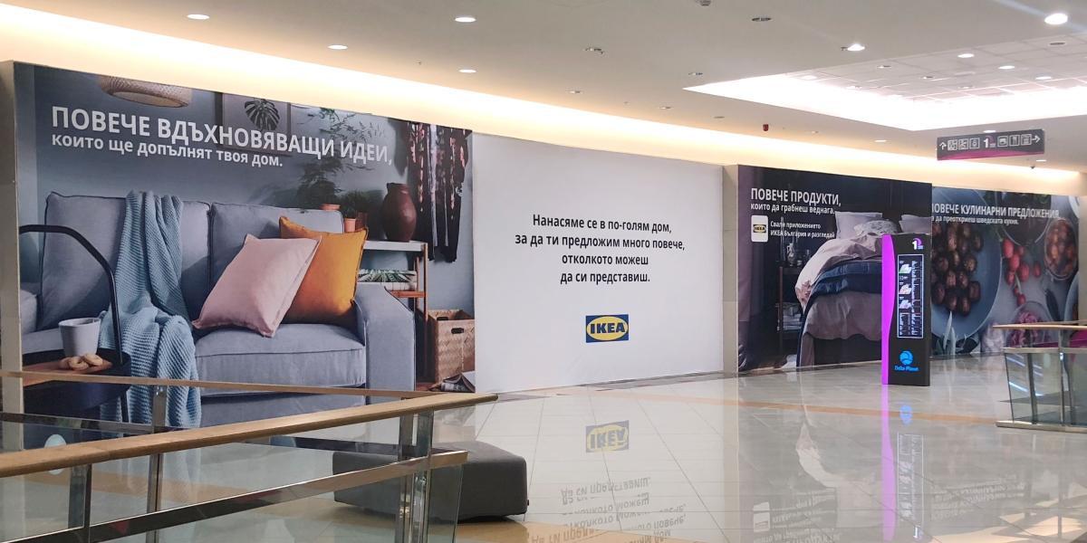 Визията на магазин ИКЕА в Delta Planet Mall