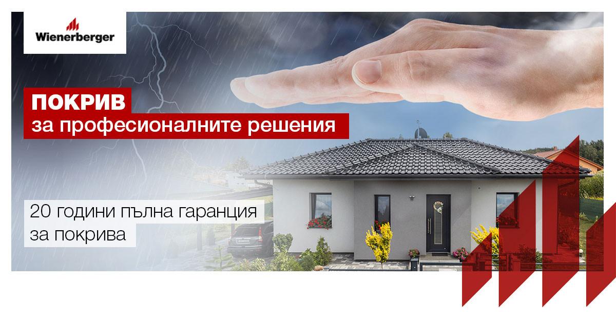 Аll4Roof - Всичко за покрива