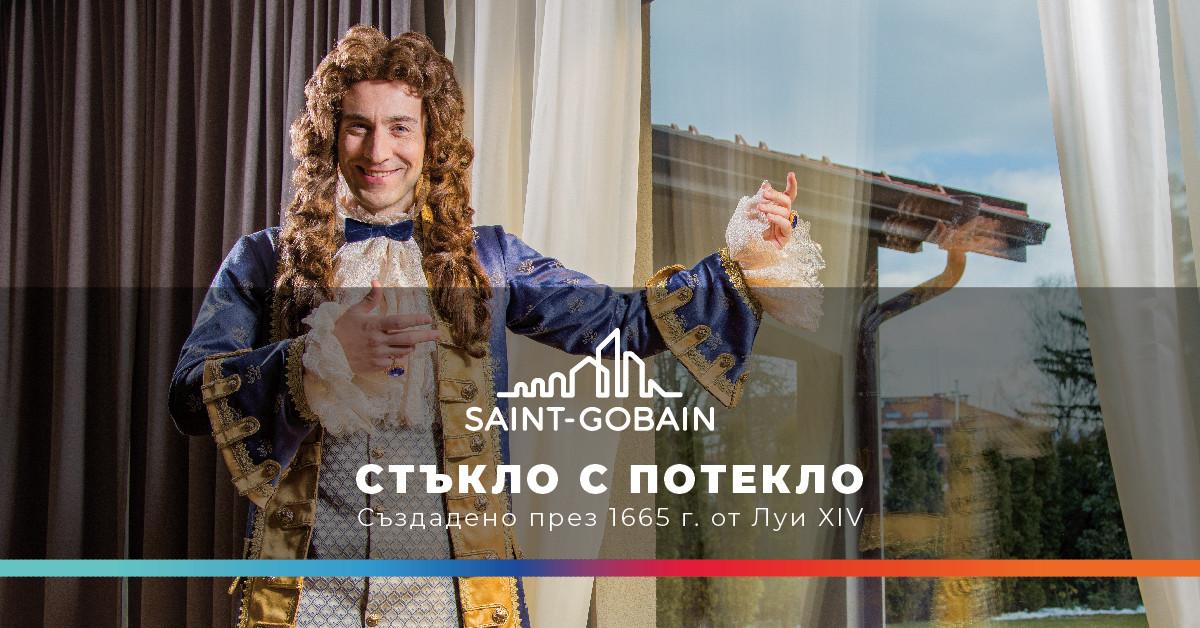 За прозорец с ярки предимства: стъкло с потекло