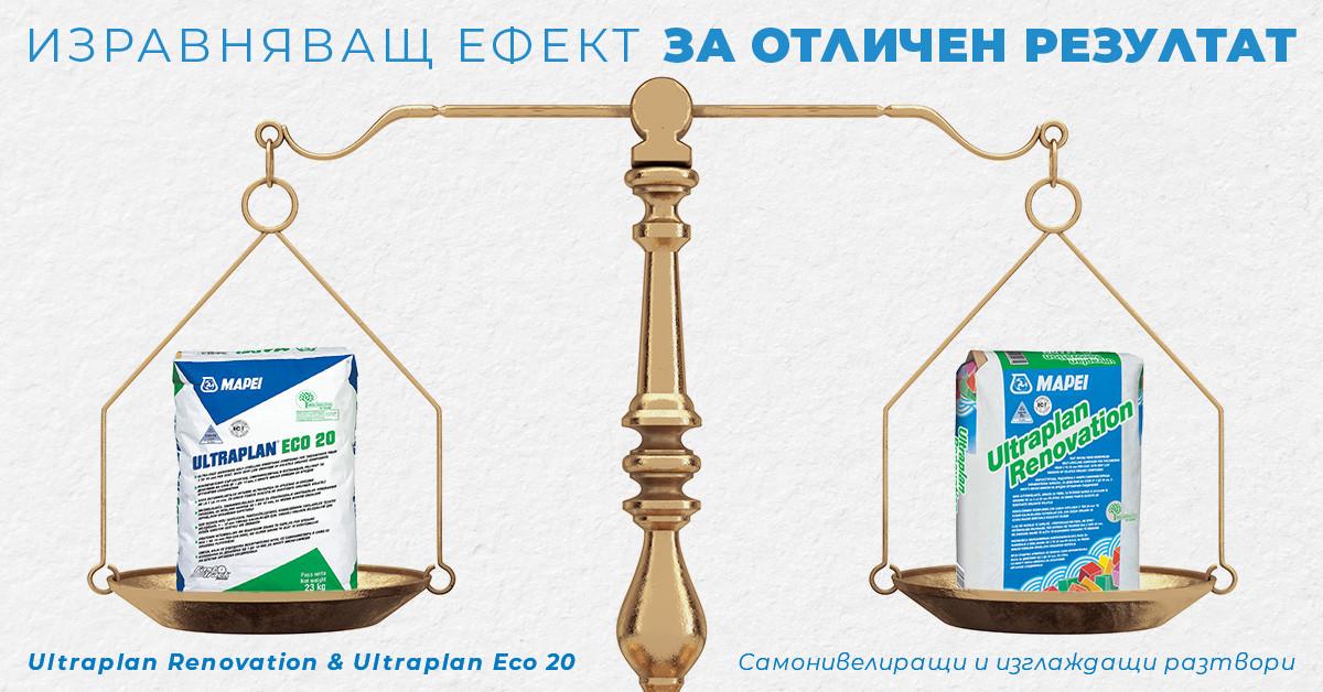 Ultraplan Renovation и Ultraplan Eco 20
