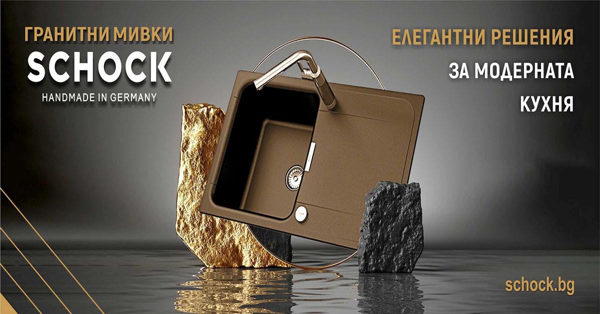 ПЕРФЕКТНО ДОПЪЛНЕНИЕ КЪМ ИНТЕРИОРА НА МОДЕРНАТА КУХНЯ