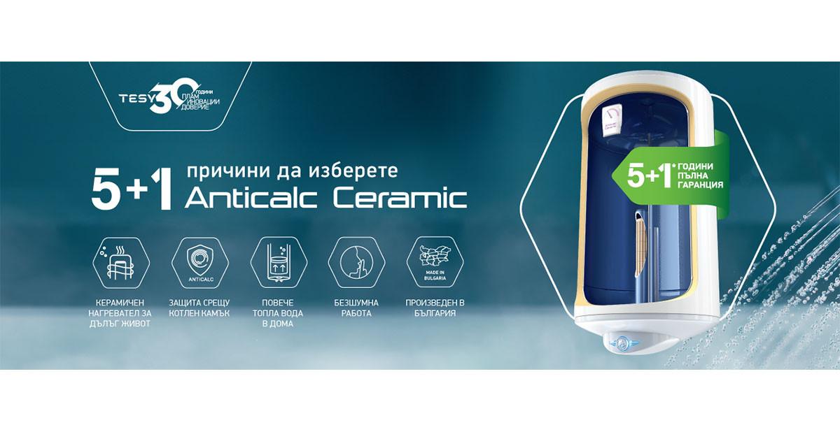 Идеалният бойлер за твърда вода от TESY: иновативни решения за предизвикателствата