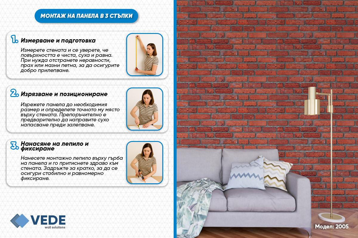 Лесен монтаж без специални умения