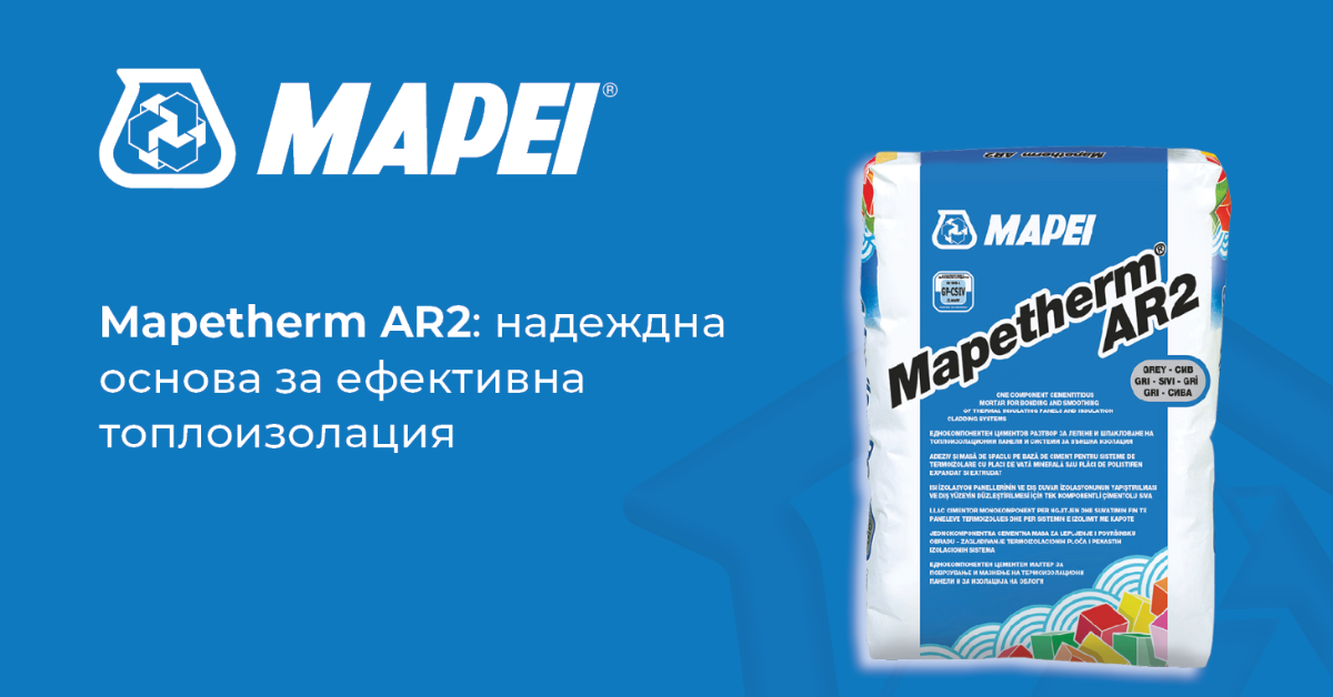Mapetherm AR2: надеждна основа за ефективна топлоизолация