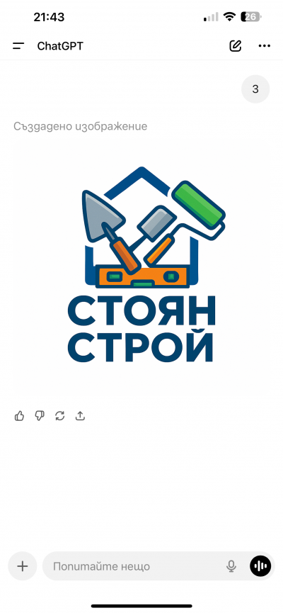 Доверие качество одговорност