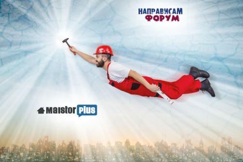 Какви вълнения превзеха МaistorPlus през 2015г.