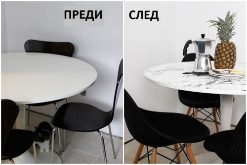 Обновете вида на масата за хранене с помощта на фолио