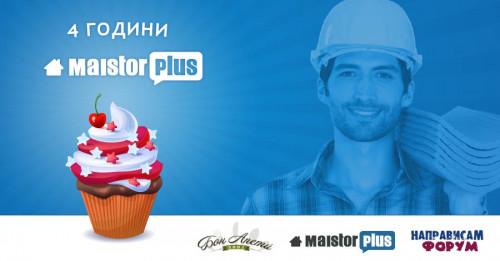 MaistorPlus празнува 4-ия си рожден ден