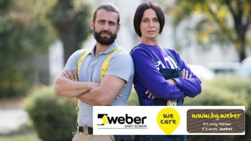 Weber България декларира желането си да помага