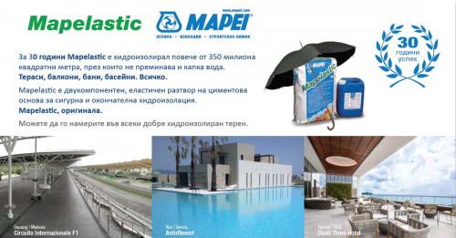 MAPELASTIC: Двукомпонентна хидроизолация на циментова основа от МАПЕИ