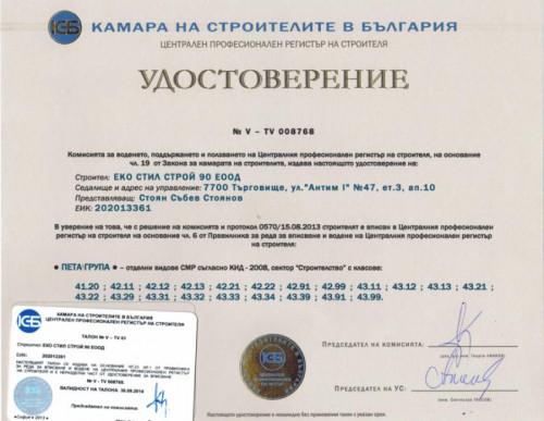 Снимка  от Стоян Стоянов