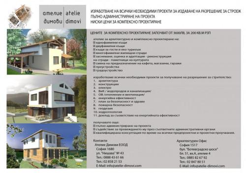 Снимка  от Ирина Димитрова