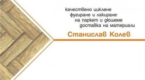 Снимка  от Станислав Колев