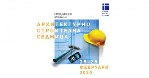 Фотоволтаични прозорци, магнитна брава и дървени фасадни профили на Архитектурно-строителна седмица