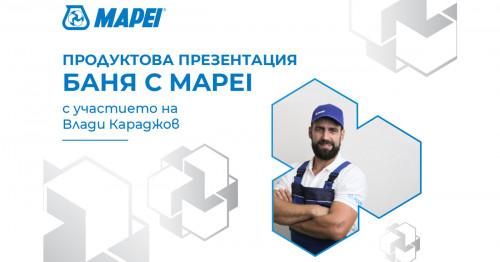 Продуктови презентации БАНЯ С МАПЕИ с участието на Владимир Караджов