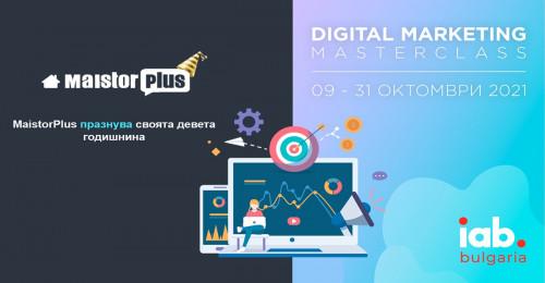 MaistorPlus празнува деветата си годишнина!