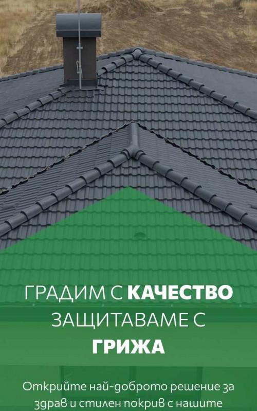 Изграждане на нов покрив с село лозен град софия