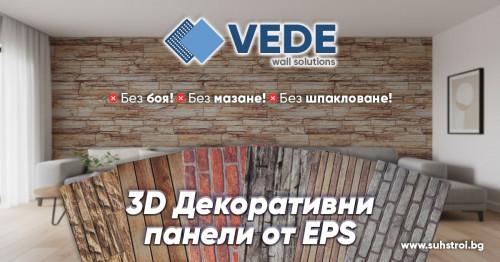 3D декоративни панели от стиропор VEDE