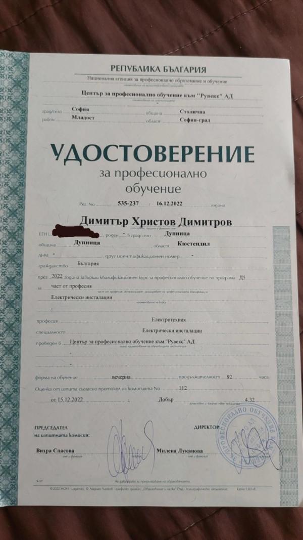 Сертификат