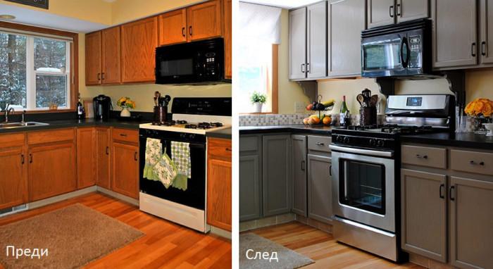 Козметична промяна с осезаем резултат