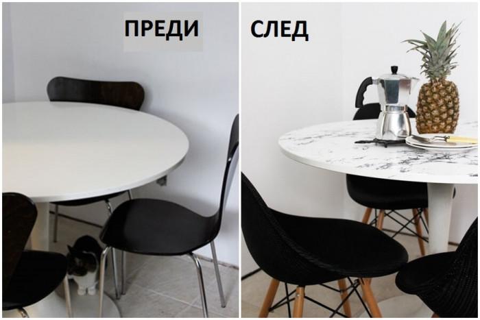 Обновете вида на масата за хранене с помощта на фолио