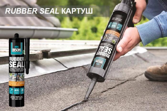 Bison Rubber Seal - в помощ на професионалисти и DIY ентусиасти