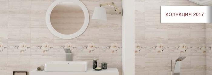 Полъх на нежна магнолия в банята