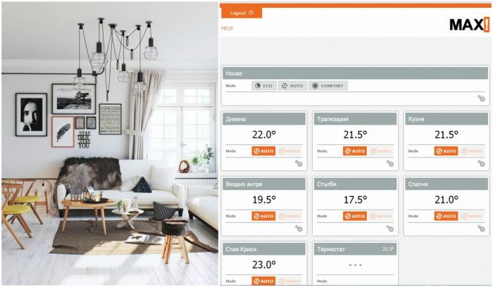 Високи технологии в отоплението на дома