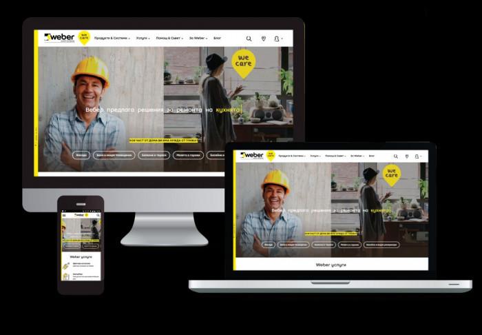 Уебсайтът на Weber вече на нов адрес, с домейн от първо ниво!