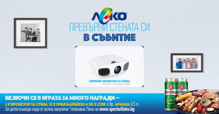 Защо да не гледаш към телевизора по време на Световното?