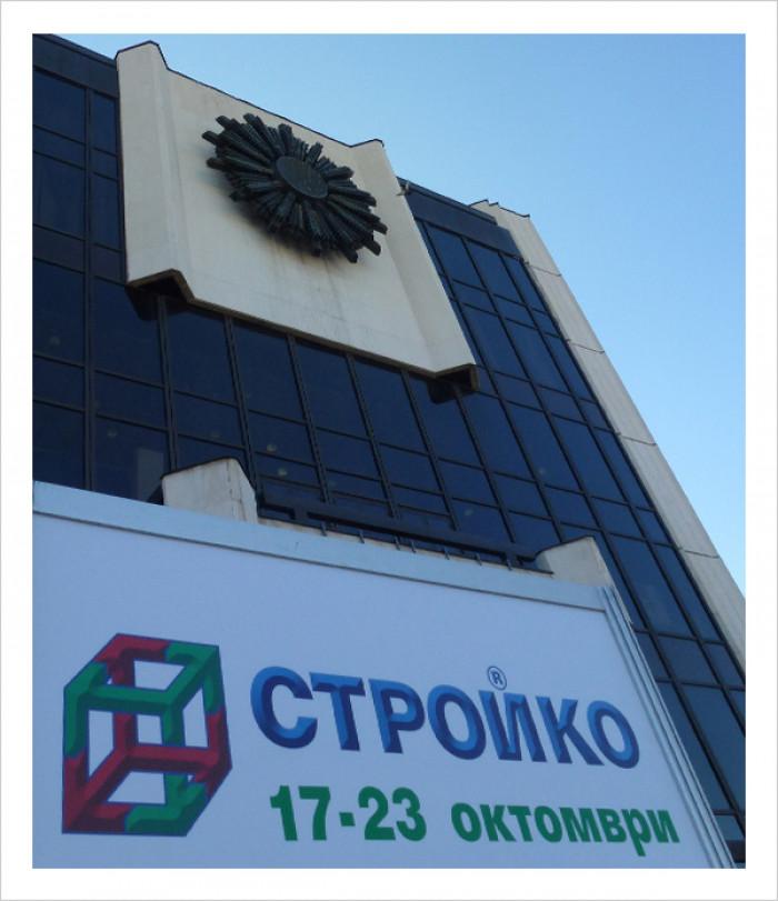 Майсторът на Стройко