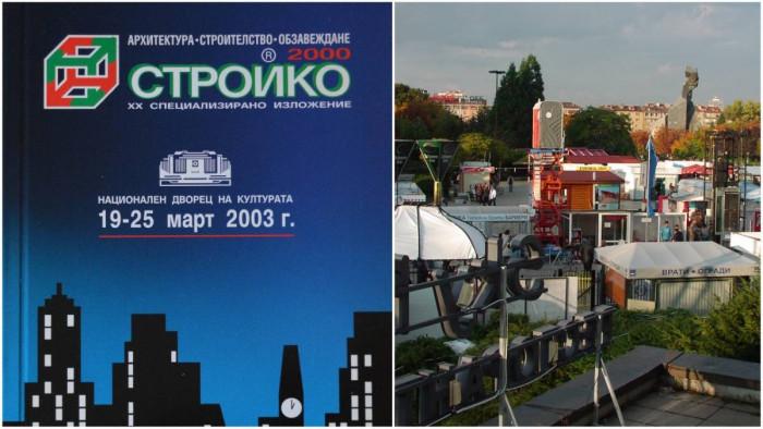 10 години по-късно - издание номер 20 на СТРОЙКО 2000
