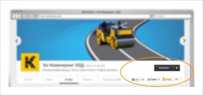 Лесен контакт с Вас