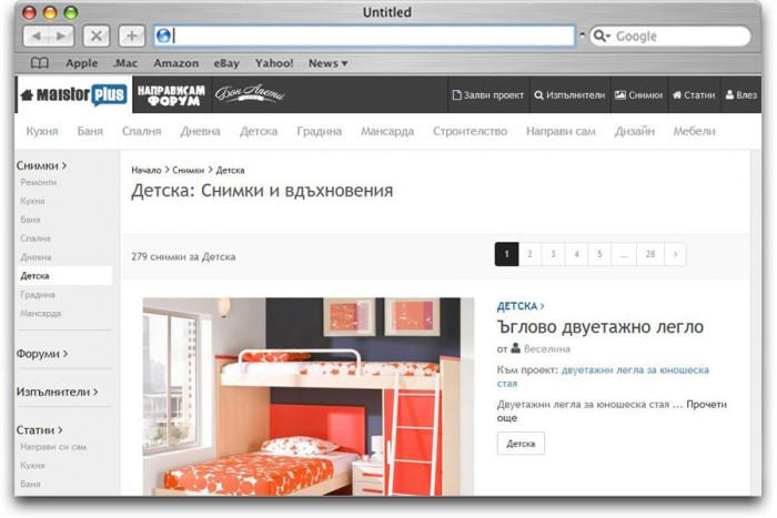 Ново достъпно меню и секция "Снимки" - как ви улесняват?