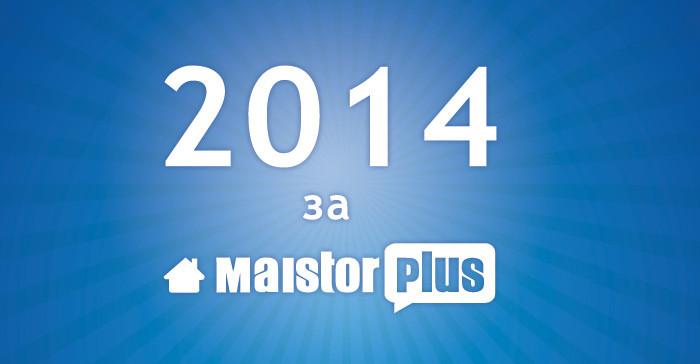 Водещите събития за нас през 2014г.