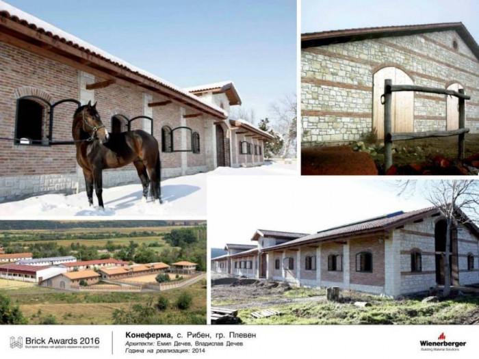 Животновъдна ферма за отглеждане на еднокопитни животни – коне, с. Рибен